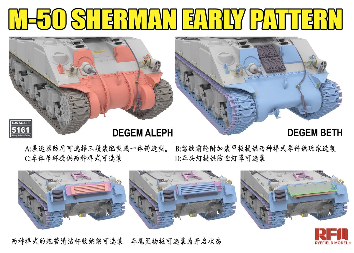 M-50 Sherman (Early Pattern) Degem Aleph / Degem Beth