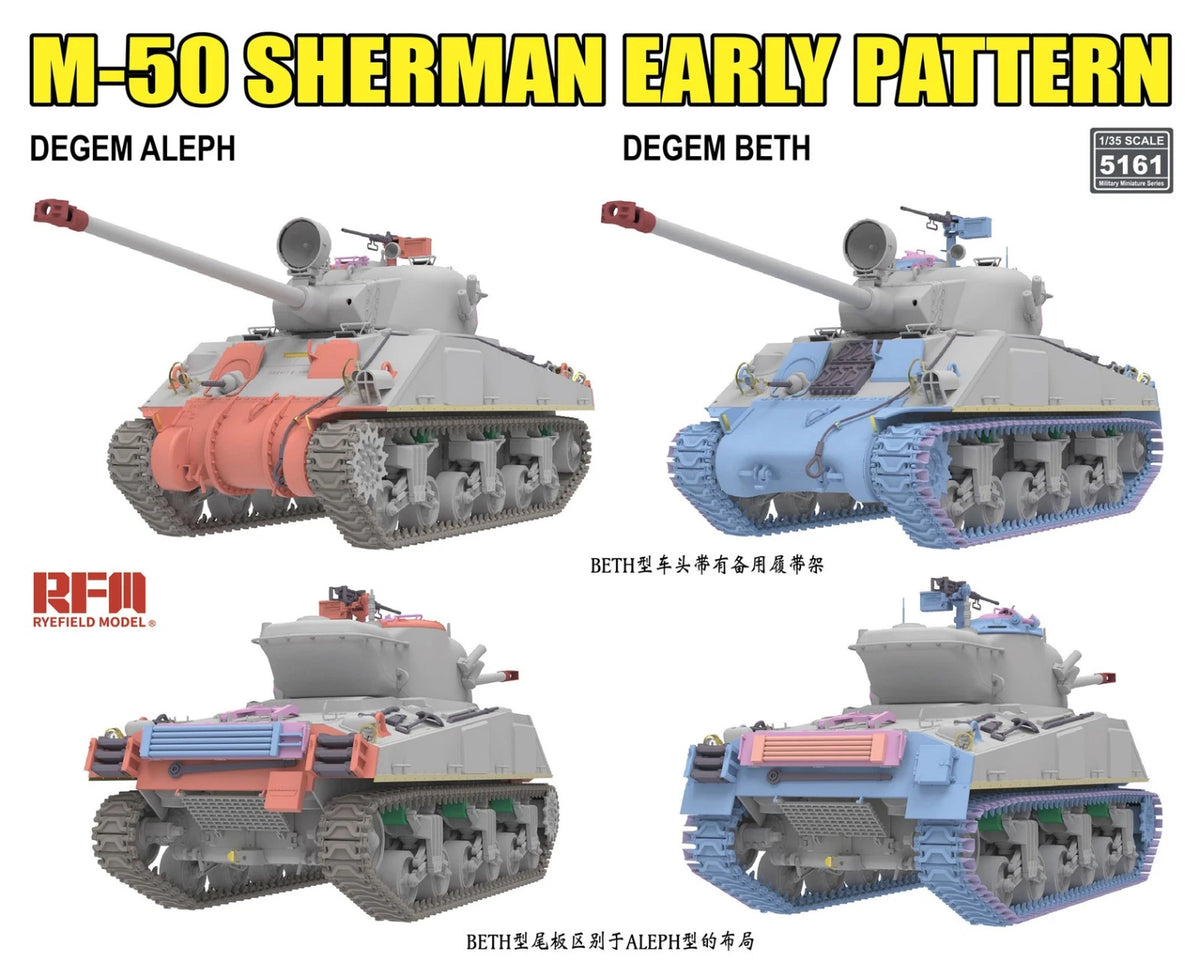 M-50 Sherman (Early Pattern) Degem Aleph / Degem Beth