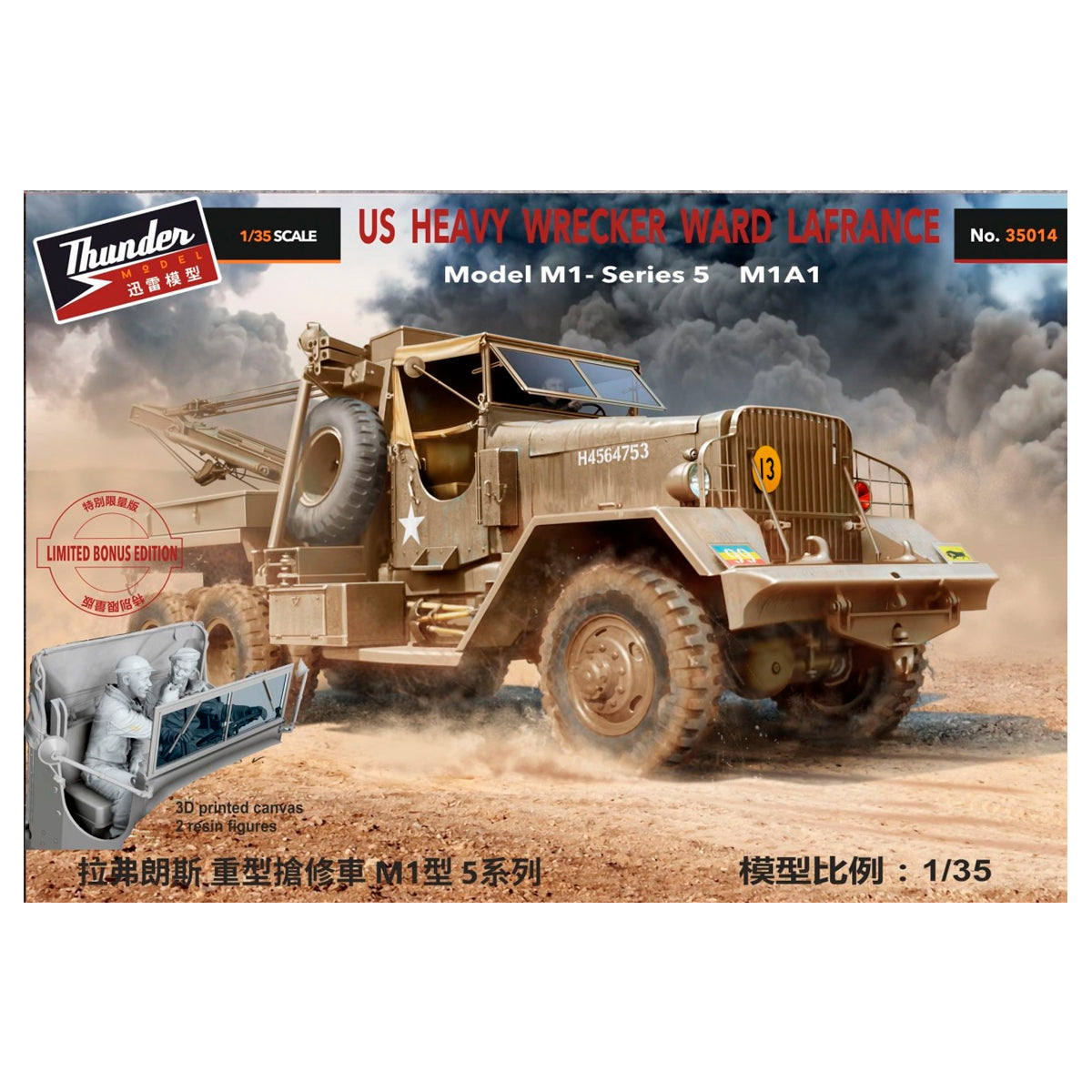 US Heavy Wrecker Ward LaFrance M1A1 Bonus edition